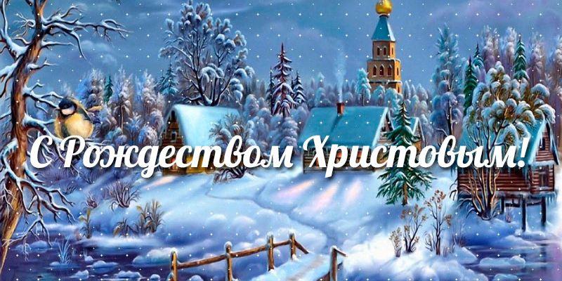 Открытки с Рождеством 2023 / фото bipbap.ru Открытки с Рождеством 2023 / фото bipbap.ru