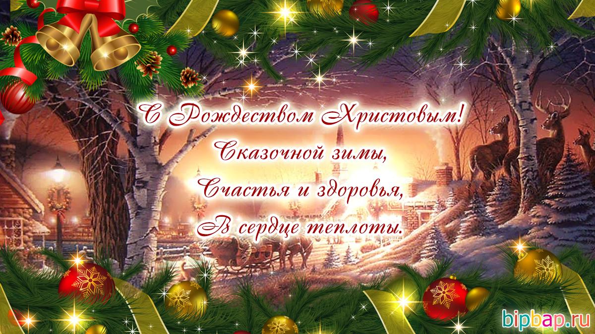 Merry Christmas cards 2022 / photo bipbap.ru
