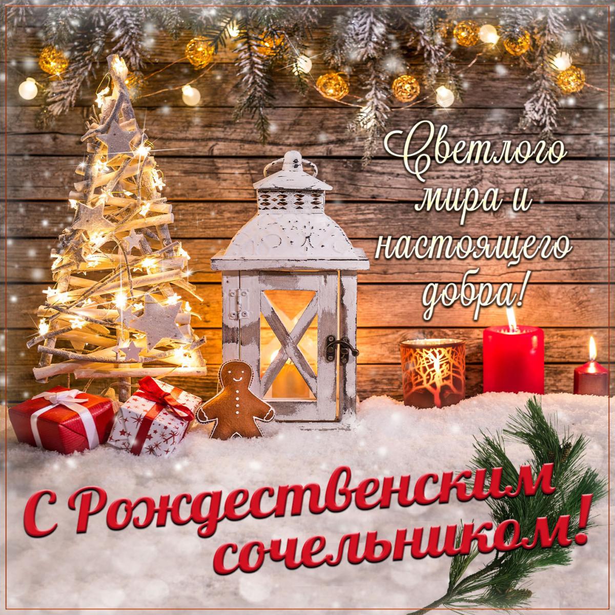 Рождественский сочельник / klike.net Рождественский сочельник / klike.net
