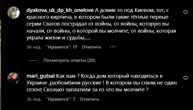 Коментарі на сторінці Людмили / скріншот Коментарі на сторінці Людмили / скріншот