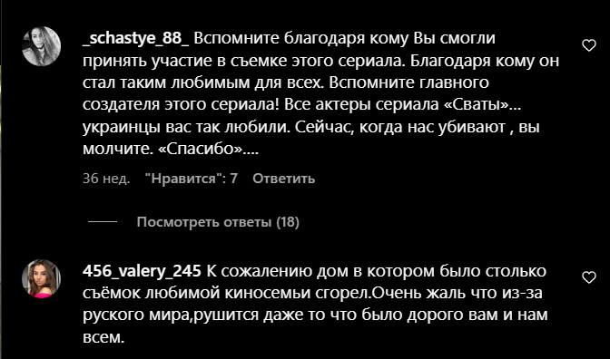 Коментарі на сторінці Людмили / скріншот Коментарі на сторінці Людмили / скріншот