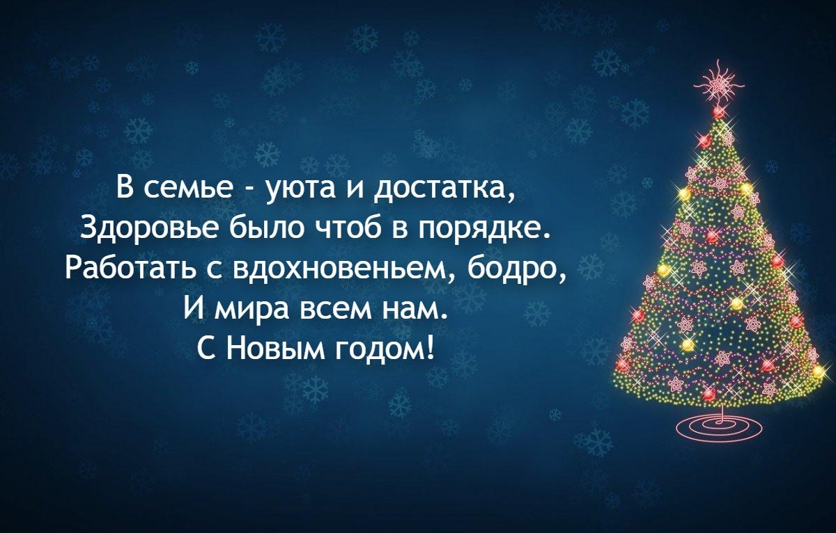 Happy New Year 2023 to colleagues / klike.net