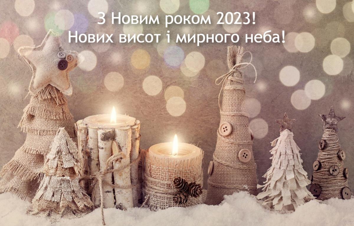 Привітання з Новим роком 2023 для колег / klike.net