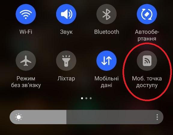 Если зажать значок "Точка доступа" - откроется меню с настройками этого режима Если зажать значок "Точка доступа" - откроется меню с настройками этого режима