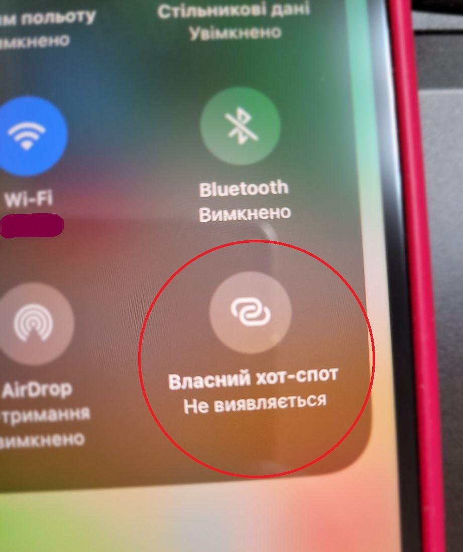 Включить или выключить "хот-спот" на iPhone можно, свайпнув по экрану снизу вверх и найдя такой значок Включить или выключить "хот-спот" на iPhone можно, свайпнув по экрану снизу вверх и найдя такой значок