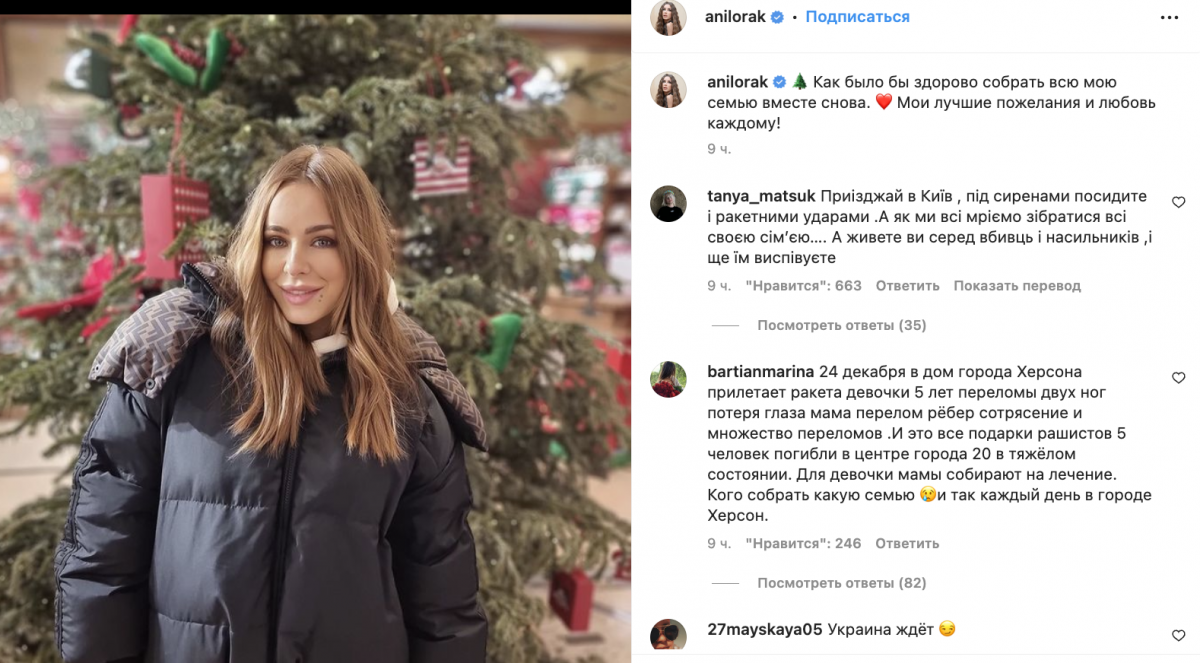 Ани Лорак захотела собрать всю свою семью вместе (фото) Ани Лорак захотела собрать всю свою семью вместе (фото)