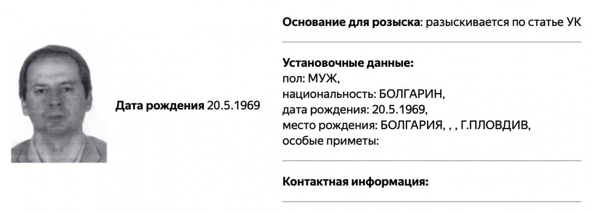 Картка Грозєва в базі даних МВС РФ / фото "Медіазона" Картка Грозєва в базі даних МВС РФ / фото "Медіазона"