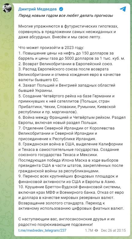 'Абсурд і необізнаність': Маск відповів на прогнози Медведєва 'Абсурд і необізнаність': Маск відповів на прогнози Медведєва