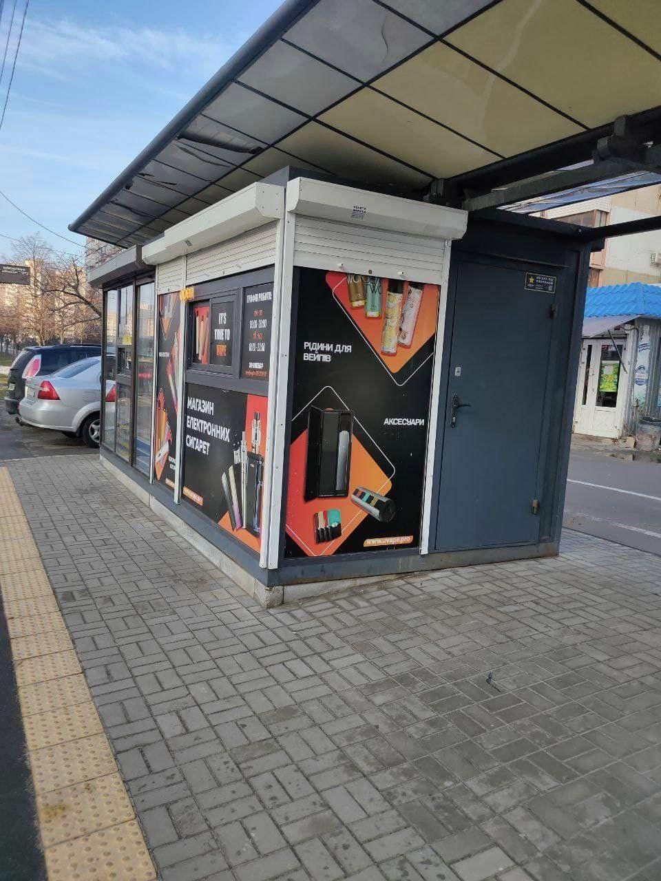 Столичні кіоски, де продаються електронні сигарети без акцизних марок Столичні кіоски, де продаються електронні сигарети без акцизних марок