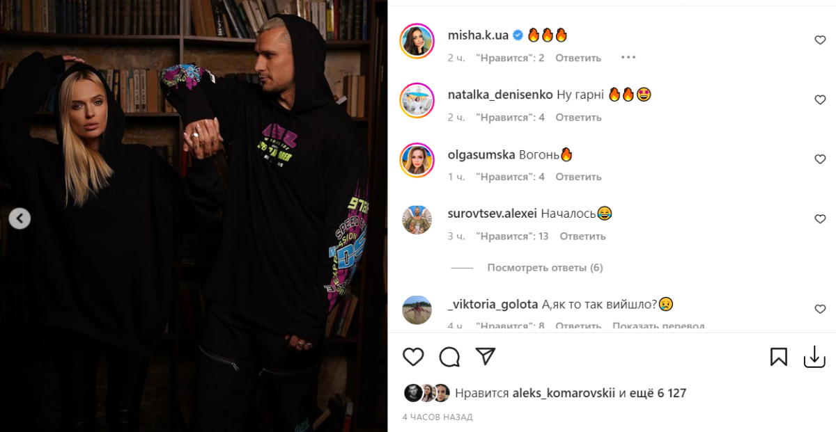 Скриншот Instagram Скриншот Instagram