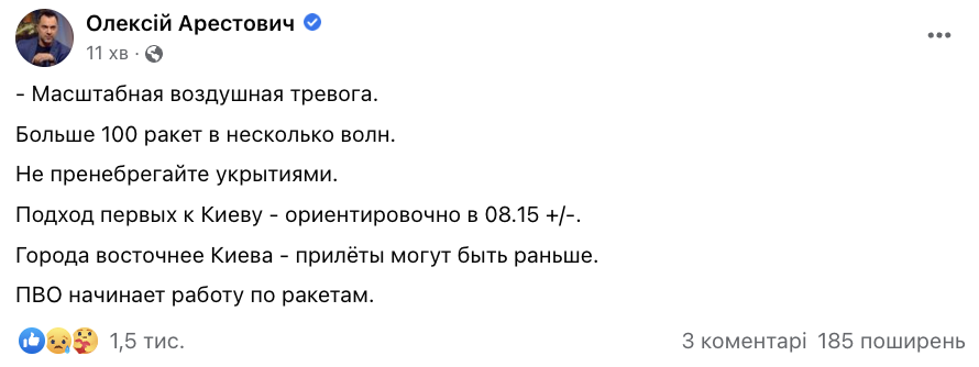 В Україні оголосили відбій масштабної повітряної тривоги: завдано ракетних ударів по низці міст