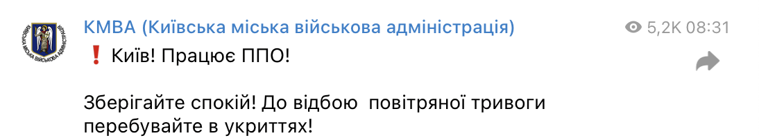 В Україні оголосили відбій масштабної повітряної тривоги: завдано ракетних ударів по низці міст
