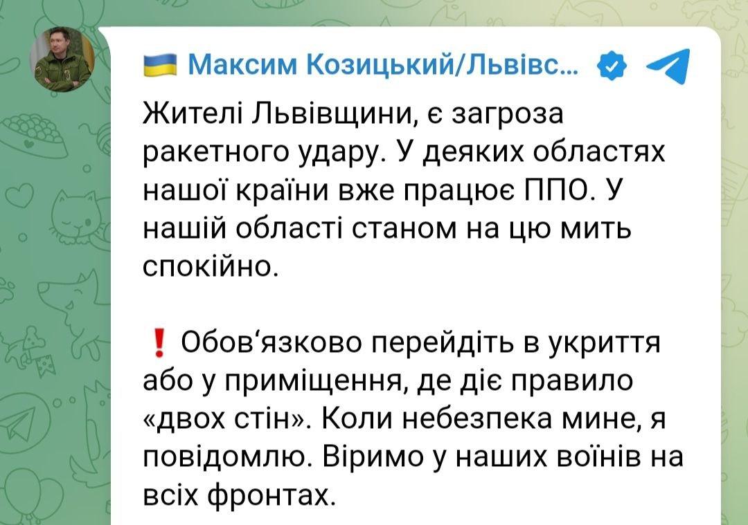 В Україні оголосили відбій масштабної повітряної тривоги: завдано ракетних ударів по низці міст