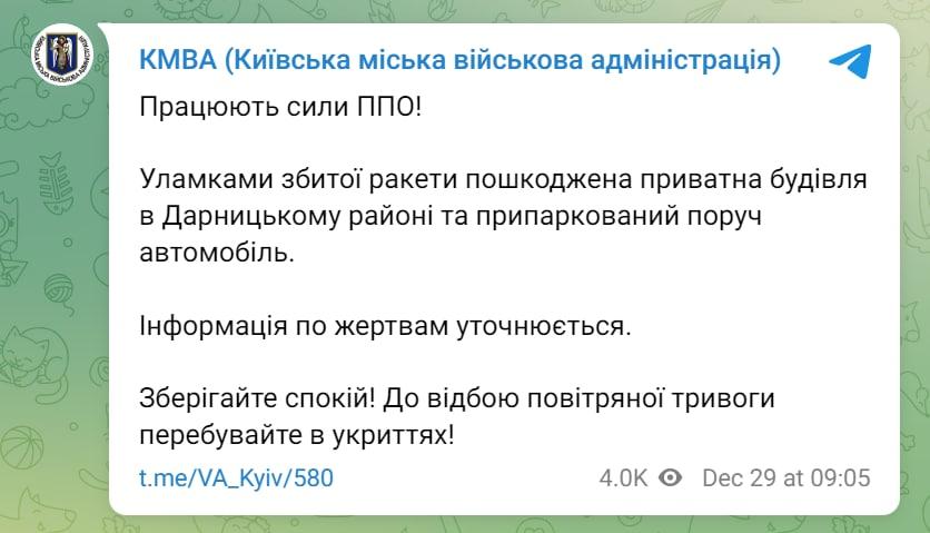 В Україні оголосили відбій масштабної повітряної тривоги: завдано ракетних ударів по низці міст