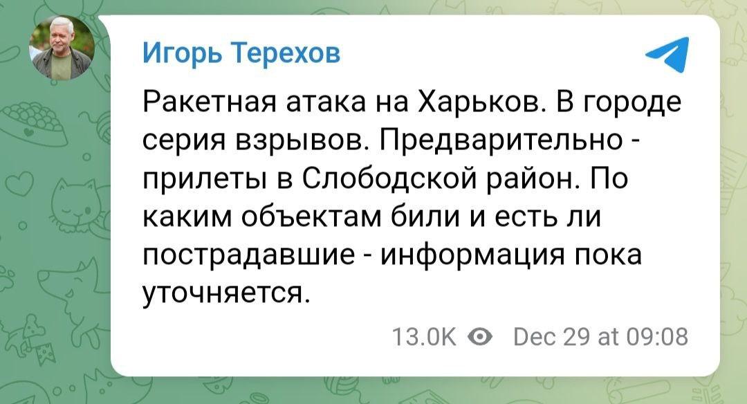 В Україні оголосили відбій масштабної повітряної тривоги: завдано ракетних ударів по низці міст