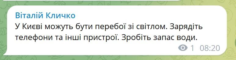 В Україні оголосили відбій масштабної повітряної тривоги: завдано ракетних ударів по низці міст