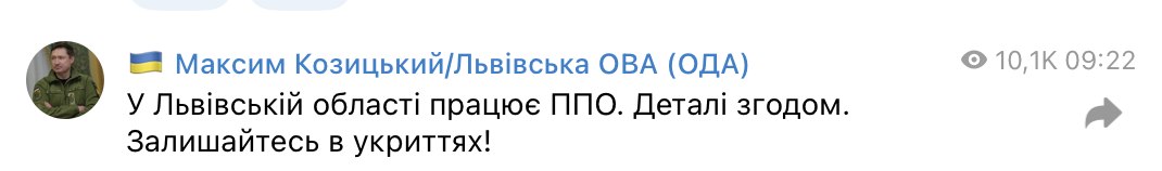 В Україні оголосили відбій масштабної повітряної тривоги: завдано ракетних ударів по низці міст