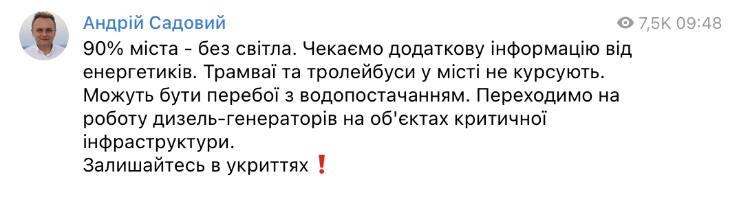 В Україні оголосили відбій масштабної повітряної тривоги: завдано ракетних ударів по низці міст