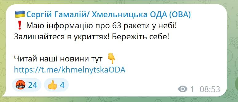 В Україні оголосили відбій масштабної повітряної тривоги: завдано ракетних ударів по низці міст