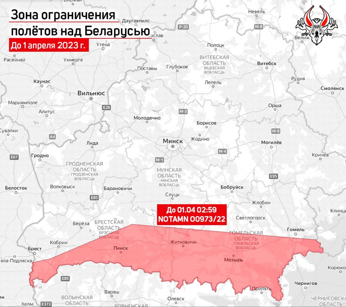 Заборонена для польотів зона в Білорусі / t.me/Hajun_BY Заборонена для польотів зона в Білорусі / t.me/Hajun_BY