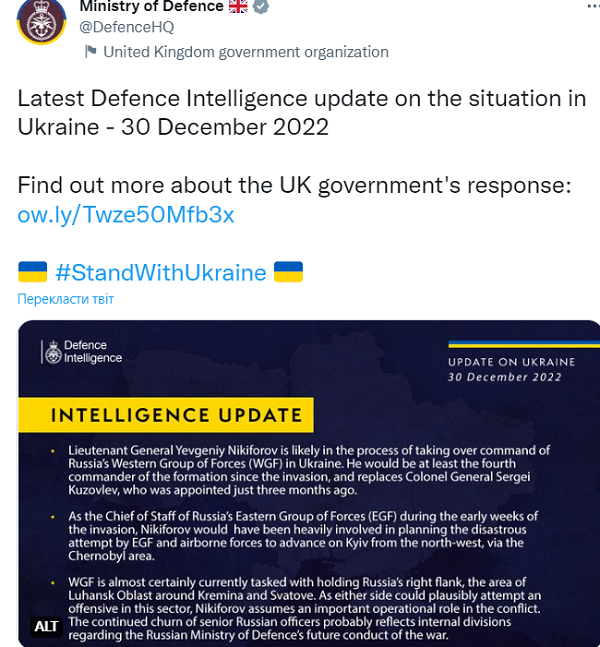 Британська розвідка повідомила про зміну командувача російських військ на Луганщині Британська розвідка повідомила про зміну командувача російських військ на Луганщині