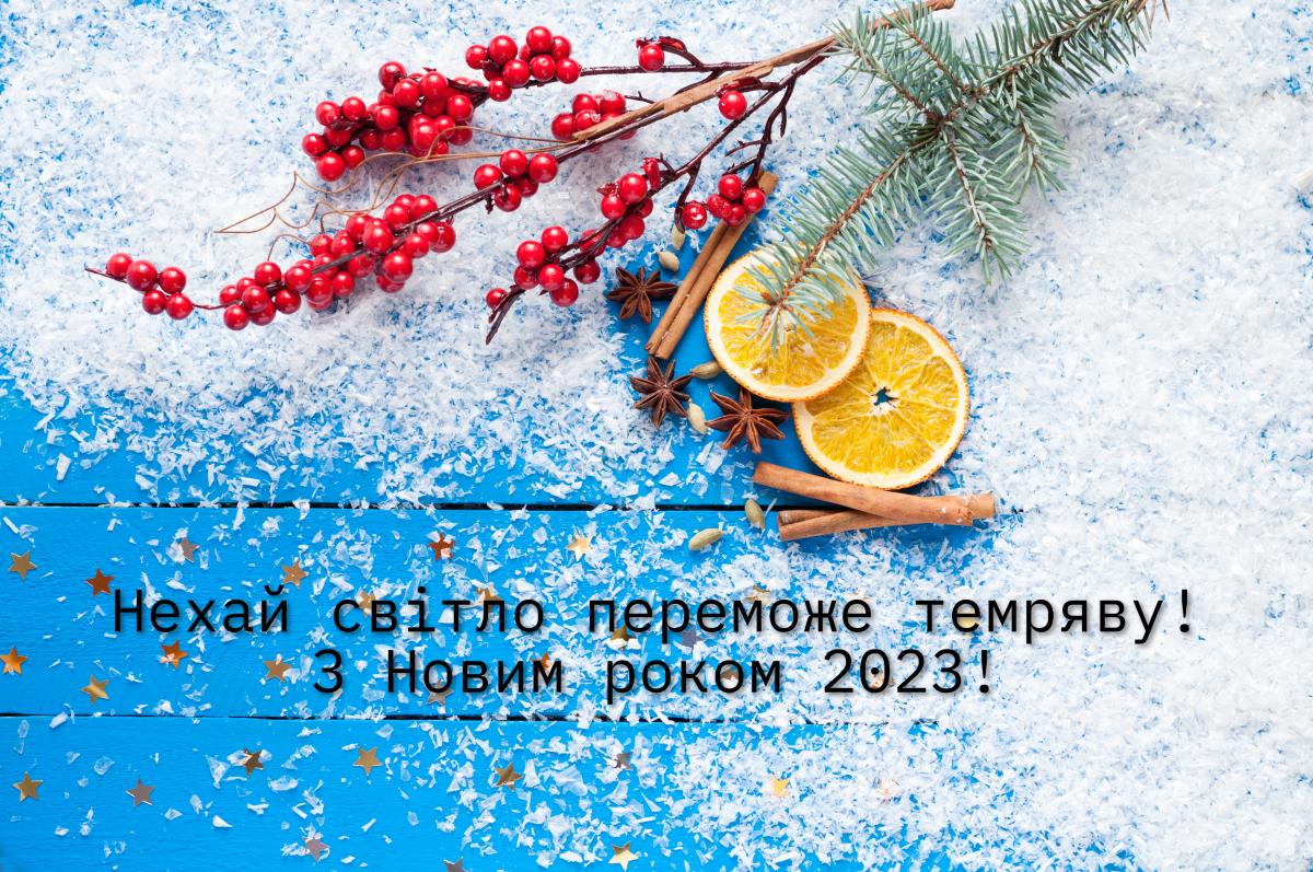 Листівки з Новим роком 2023 / фото ua.depositphotos.com