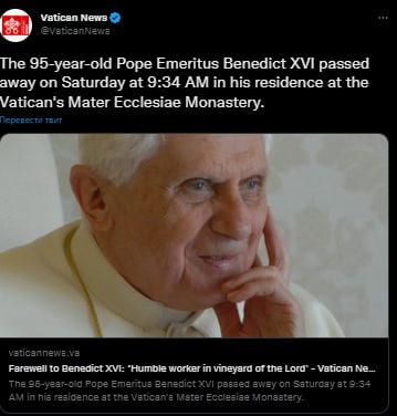 Умер бывший папа Римский / скриншот