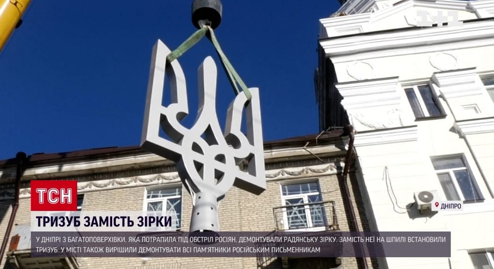 В Днепре демонтируют памятники российским писателям - Все новости ...