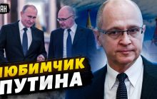 Екс-депутат Держдуми РФ назвав найбільш ймовірного спадкоємця Путіна (відео)
