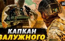 Буде прорив на трьох фронтах: Світан розповів, на яких напрямках просуваються ЗСУ (відео )