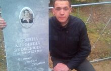 В Україні ліквідували окупанта, який "захоплювався" чужими могилами (фото)