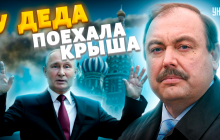 Целый город с водой и больницей: как выглядит бункер Путина – экс-депутат Госдумы (видео)