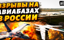 "Ми ще нічого не починали": в ЗСУ прокоментували вибухи на авіабазах РФ (відео)