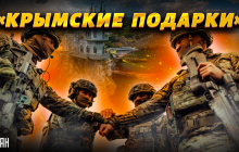 Зав'язування кримського "мішка": військовий експерт пояснив, коли окупантам загрожує пастка (відео)