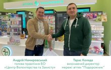 Аптека "Подорожник" та БО "Центр Волонтерства та Захисту" уклали меморандум про співпрацю