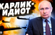 "Це ідіотизм": Росія допустила величезний прорахунок у масованих ударах - Арестович