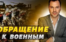 Путін витер ноги об честь офіцера: у Зеленського звернулися до російських військових (відео)