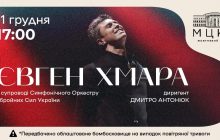Про музику, яка є знеболювальним: піаніст-віртуоз Євген Хмара дасть тематичний виступ у "Жовтневому" 11 грудня