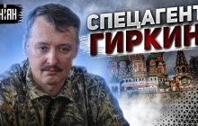 У Путіна є панічний страх: експерт пояснив, як Гіркін допомагає Кремлю (відео)