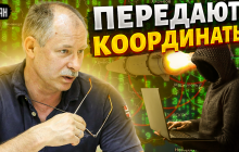 Жданов допустил, что российские военные "сливают" ВСУ маршруты полета ракет (видео)