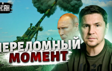 В ОП рассказали, когда наступит переломный момент в войне