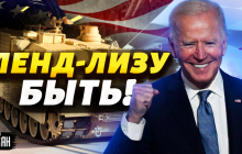 Ленд-ліз може запрацювати вже з 2023 року, на це вказує один фактор - експерт (відео)