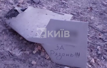 Росія вранці атакувала Київ дроном-камікадзе з "посланням" (фото)