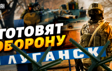 У ЗСУ прокоментували підготовку окупантів до оборони Луганська