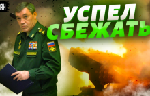 ЗСУ намагалися вбити начальника Генштабу Росії: Арестович розкрив подробиці (відео)