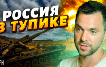"Росія в глухому куті": в ОП дали прогноз щодо розвитку подій в Україні до літа (відео)