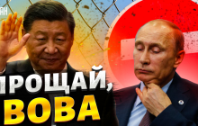 Китай отказывается помогать России в войне и предоставлять ей технологии - эксперт (видео)