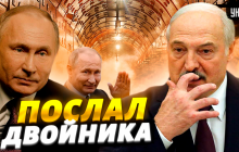 Двійник Путіна їздив на зустріч до Лукашенка: екс-співробітник КДБ вказав на деталі (відео)