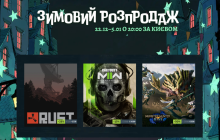 У Steam стартував великий зимовий розпродаж: знижки на хіти і новинки до 90%