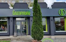 Александр Бережанский, владелец сети продуктовых магазинов "Близенько", не намерен продавать свой бизнес